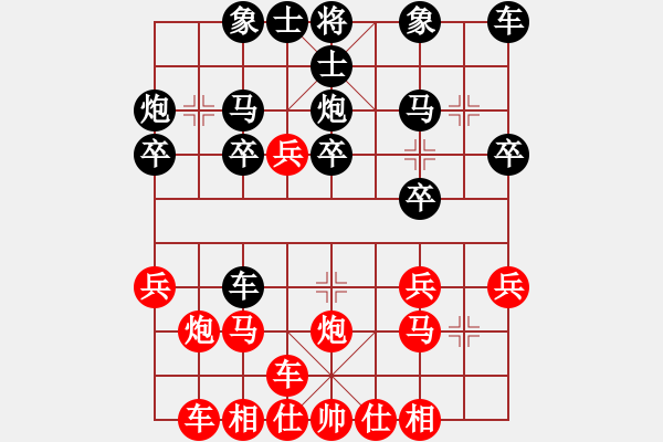 象棋棋譜圖片：橫才俊儒[292832991] -VS- 愛(ài)拼才贏 [1014586722] - 步數(shù)：20 