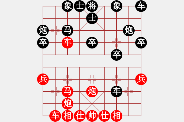 象棋棋譜圖片：橫才俊儒[292832991] -VS- 愛(ài)拼才贏 [1014586722] - 步數(shù)：30 