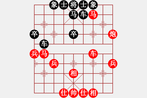 象棋棋譜圖片：弈海拾貝(5段)-和-夏楠(9段) - 步數(shù)：40 