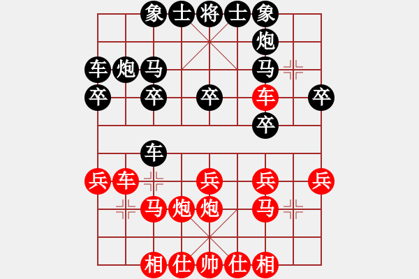 象棋棋譜圖片：天馬行空先勝會上樹的羊 - 步數(shù)：20 