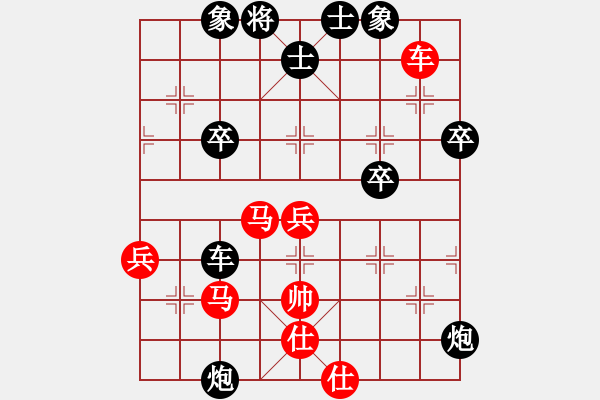 象棋棋譜圖片：勢如破竹(無極)-負-江南隱士(天罡)(五九炮對屏風馬平炮兌車黑馬8進7) - 步數(shù)：80 