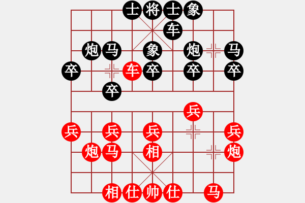 象棋棋譜圖片：第五輪18 丹陽(yáng)陳新和先勝揚(yáng)中桔梅秦梓陽(yáng) - 步數(shù)：20 