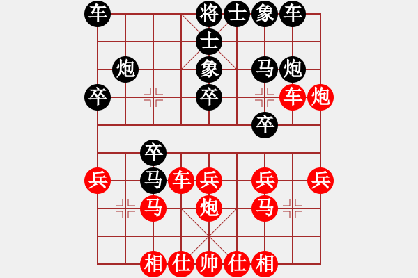 象棋棋譜圖片：天山之鷹(北斗)-負(fù)-青城鐵棋(風(fēng)魔) - 步數(shù)：20 