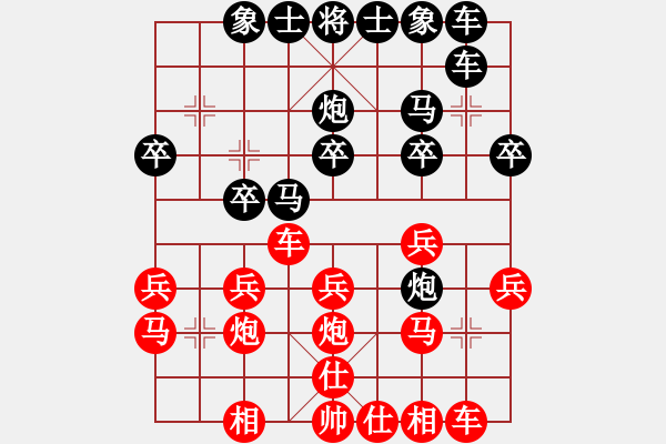 象棋棋譜圖片：飄香劍雨(8段)-負(fù)-大火山(8段) - 步數(shù)：20 