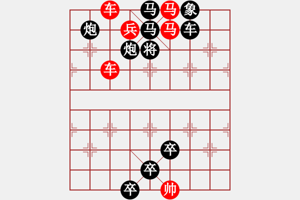 象棋棋譜圖片：車馬兵聯(lián)攻小作（079）…金風(fēng)送爽（車雙馬）…孫達(dá)軍擬局 - 步數(shù)：10 