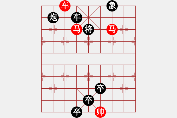 象棋棋譜圖片：車馬兵聯(lián)攻小作（079）…金風(fēng)送爽（車雙馬）…孫達(dá)軍擬局 - 步數(shù)：30 