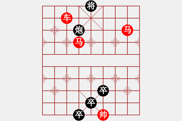 象棋棋譜圖片：車馬兵聯(lián)攻小作（079）…金風(fēng)送爽（車雙馬）…孫達(dá)軍擬局 - 步數(shù)：60 