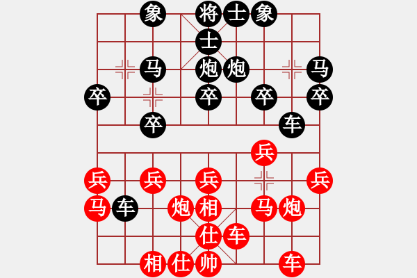 象棋棋譜圖片：霧里好看花 feir - 步數(shù)：20 