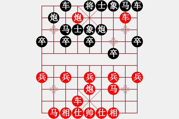 象棋棋譜圖片：白毛童子[紅] -VS- 5638250z[黑] - 步數(shù)：20 