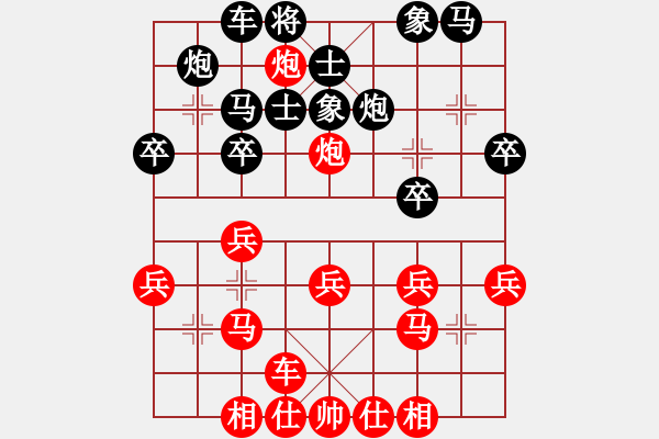 象棋棋譜圖片：白毛童子[紅] -VS- 5638250z[黑] - 步數(shù)：30 