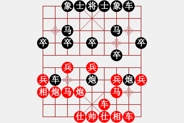 象棋棋譜圖片：一帆.不與菜鳥浪費(fèi)時(shí)[1278441555] -VS- 我愛我家[545392734] - 步數(shù)：20 