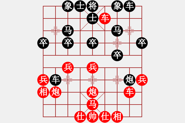 象棋棋譜圖片：一帆.不與菜鳥浪費(fèi)時(shí)[1278441555] -VS- 我愛我家[545392734] - 步數(shù)：30 