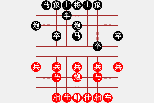 象棋棋譜圖片：2024年5月11日 - 步數(shù)：20 