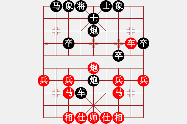 象棋棋譜圖片：2024年5月11日 - 步數(shù)：30 