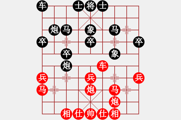 象棋棋譜圖片：中山龍(7星)-勝-我想喝啤酒(8星) - 步數(shù)：30 