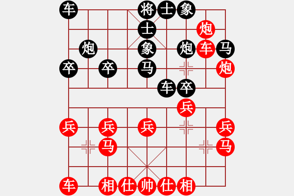 象棋棋谱图片：陈瑞莲(1段)-负-王围(6段) - 步数：20 