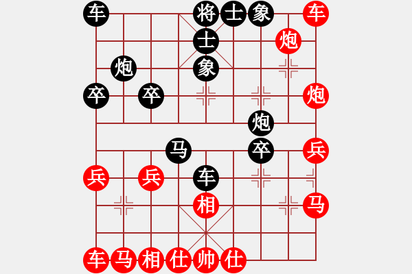 象棋棋譜圖片：陳瑞蓮(1段)-負(fù)-王圍(6段) - 步數(shù)：30 