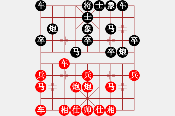 象棋棋譜圖片：預(yù)覽棋盤 - 步數(shù)：20 