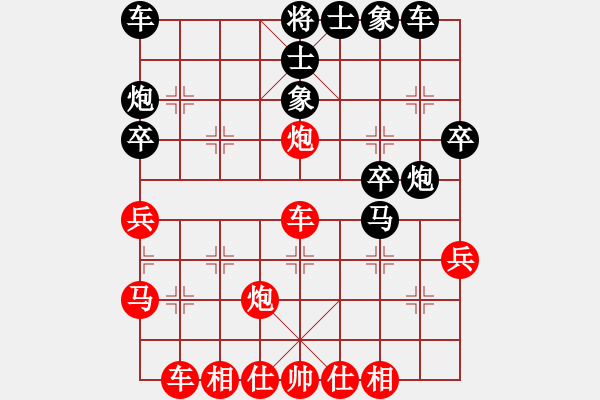 象棋棋譜圖片：預(yù)覽棋盤 - 步數(shù)：30 