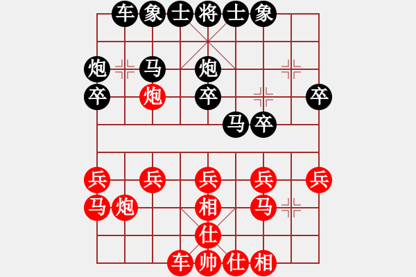 象棋棋谱图片：新加坡 陈俊华 胜 新加坡 陈康翔 - 步数：20 