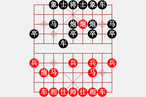 象棋棋譜圖片：仕角炮對當頭炮 - 步數(shù)：20 