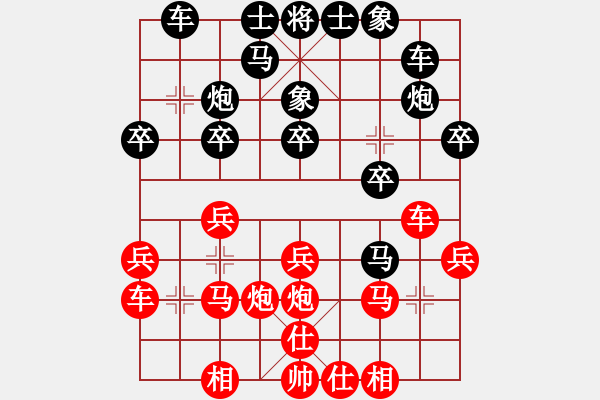 象棋棋谱图片：谢岿 先和 窦超 - 步数：20 