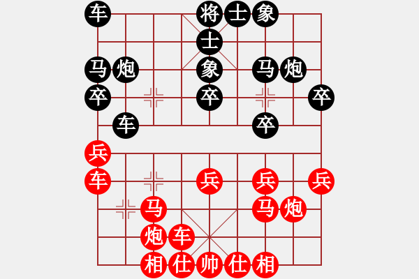 象棋棋譜圖片：西北快刀(天罡)-負(fù)-四海的龍(天罡) - 步數(shù)：20 