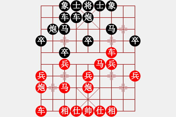 象棋棋譜圖片：華辰昊 先和 鄭乃東 - 步數(shù)：20 