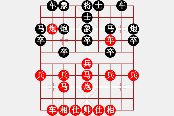 象棋棋譜圖片：中炮對屏風(fēng)馬飛左象（紅勝） - 步數(shù)：20 