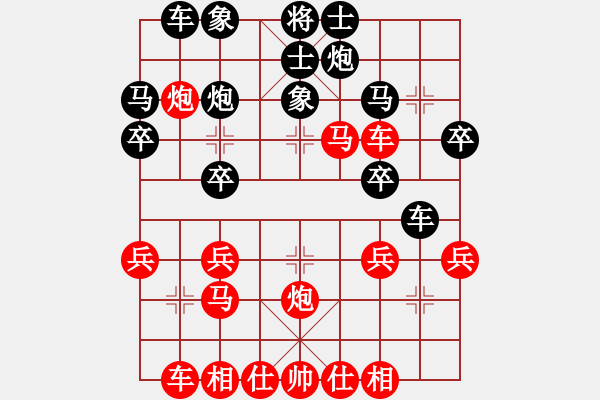 象棋棋譜圖片：中炮對屏風(fēng)馬飛左象（紅勝） - 步數(shù)：30 