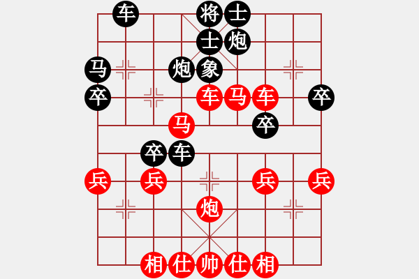 象棋棋譜圖片：中炮對屏風(fēng)馬飛左象（紅勝） - 步數(shù)：40 