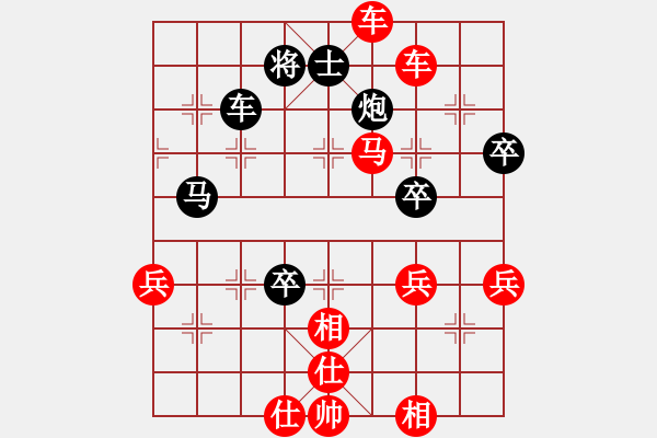 象棋棋譜圖片：中炮對屏風(fēng)馬飛左象（紅勝） - 步數(shù)：70 