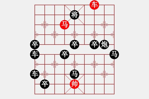 象棋棋譜圖片：三、非連照勝局共（31局)第25局 吉祥三寶 倪亞東 - 步數(shù)：10 