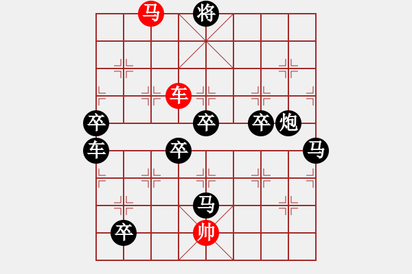 象棋棋譜圖片：三、非連照勝局共（31局)第25局 吉祥三寶 倪亞東 - 步數(shù)：140 