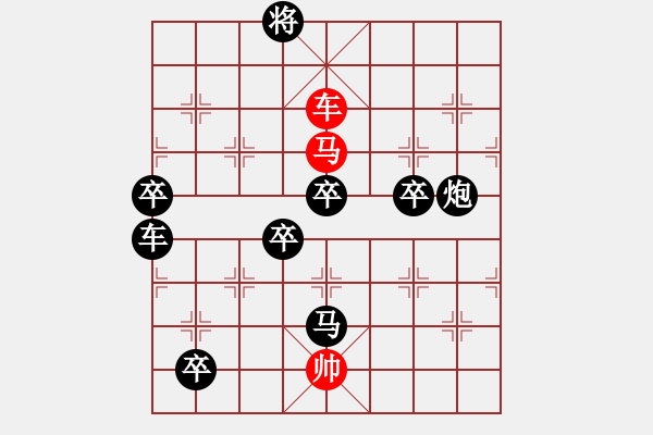 象棋棋譜圖片：三、非連照勝局共（31局)第25局 吉祥三寶 倪亞東 - 步數(shù)：180 