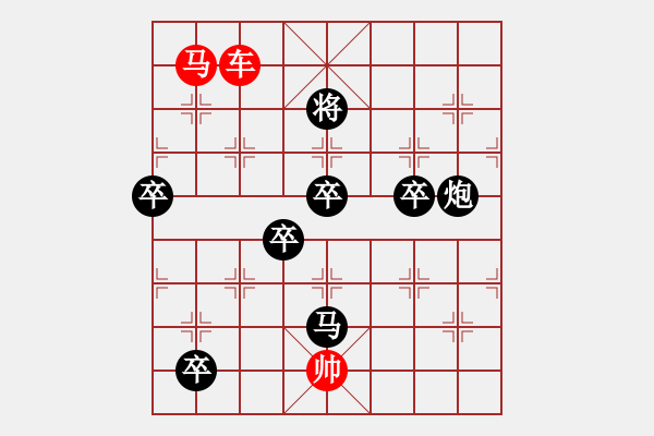 象棋棋譜圖片：三、非連照勝局共（31局)第25局 吉祥三寶 倪亞東 - 步數(shù)：190 