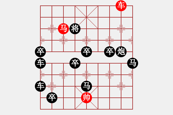 象棋棋譜圖片：三、非連照勝局共（31局)第25局 吉祥三寶 倪亞東 - 步數(shù)：30 