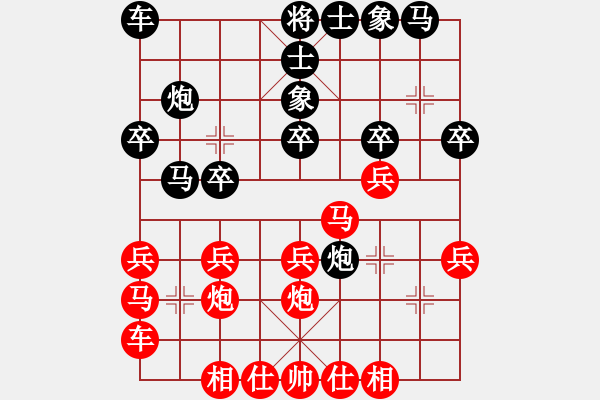 象棋棋譜圖片：程鳴 先勝 李鴻嘉 - 步數(shù)：20 