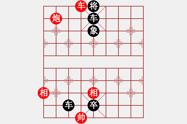 象棋棋譜圖片：雙車炮類(32) - 步數(shù)：3 