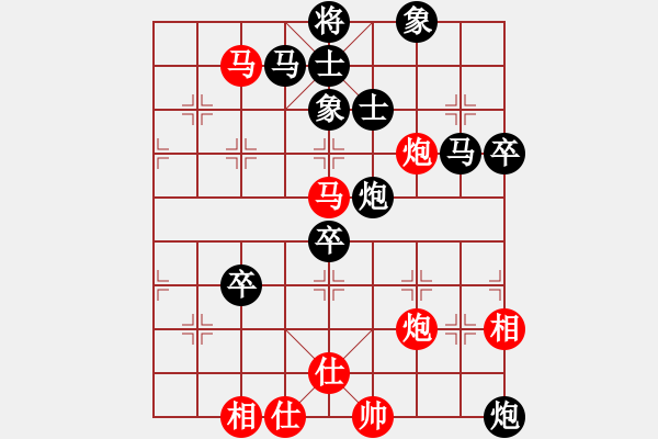 象棋棋譜圖片：鄒經(jīng)華 先負 李必?zé)?- 步數(shù)：90 