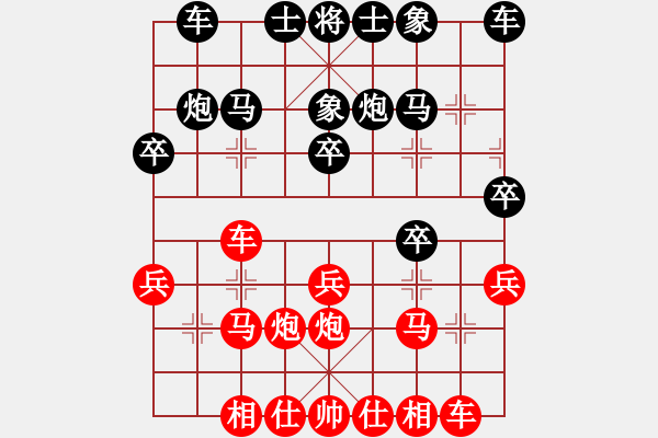 象棋棋譜圖片：◤∷君戰(zhàn)神武∷◥[-] 勝 123[-] - 步數(shù)：20 