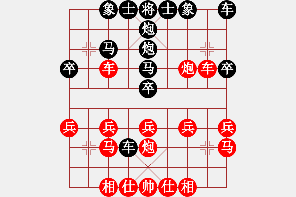 象棋棋譜圖片：【好友對戰(zhàn)】大眼妹【業(yè)4-1】先負(fù)太守棋狂 - 步數(shù)：20 