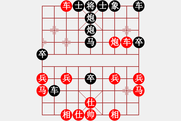 象棋棋譜圖片：【好友對戰(zhàn)】大眼妹【業(yè)4-1】先負(fù)太守棋狂 - 步數(shù)：30 