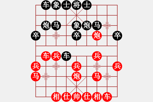 象棋棋譜圖片：妹妹我思之(9弦)-勝-刀下留蟲(9弦) - 步數(shù)：20 