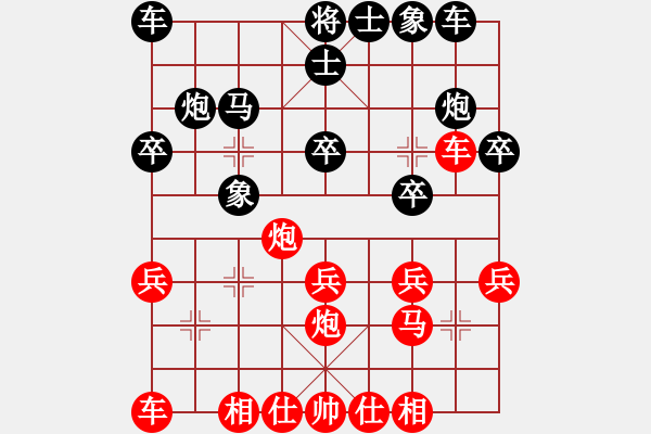 象棋棋譜圖片：小傻對心舍.pgn - 步數(shù)：20 