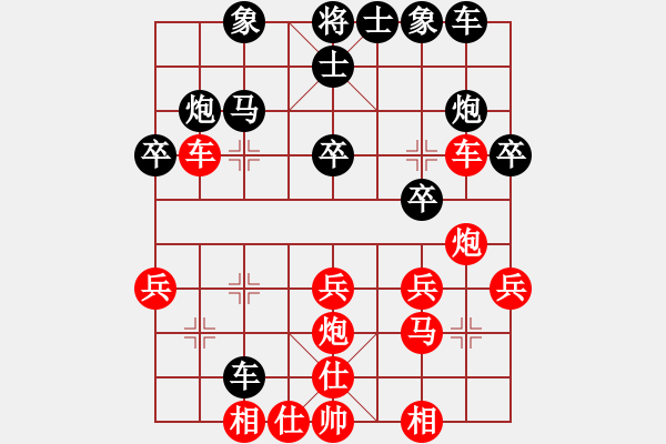 象棋棋譜圖片：小傻對心舍.pgn - 步數(shù)：30 