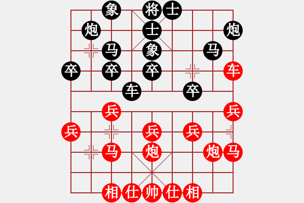 象棋棋譜圖片：山東省棋牌運(yùn)動(dòng)管理中心 李翰林 勝 西藏自治區(qū)體育局 龔衛(wèi)華 - 步數(shù)：30 