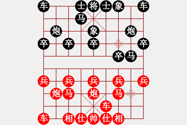 象棋棋譜圖片：橫才俊儒[292832991] -VS- 老玩童[543975275] - 步數(shù)：10 