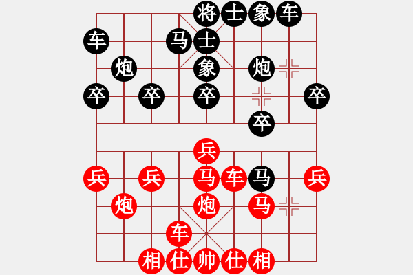 象棋棋譜圖片：橫才俊儒[292832991] -VS- 老玩童[543975275] - 步數(shù)：20 