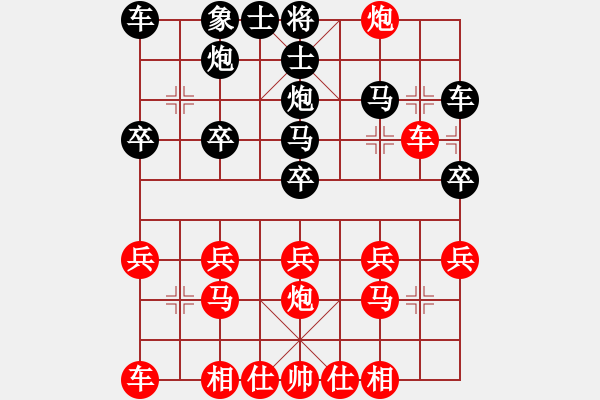 象棋棋譜圖片：對殺失誤 好局大輸：偏鋒炮王[紅] -VS- 灑家灑家后[黑] - 步數(shù)：20 